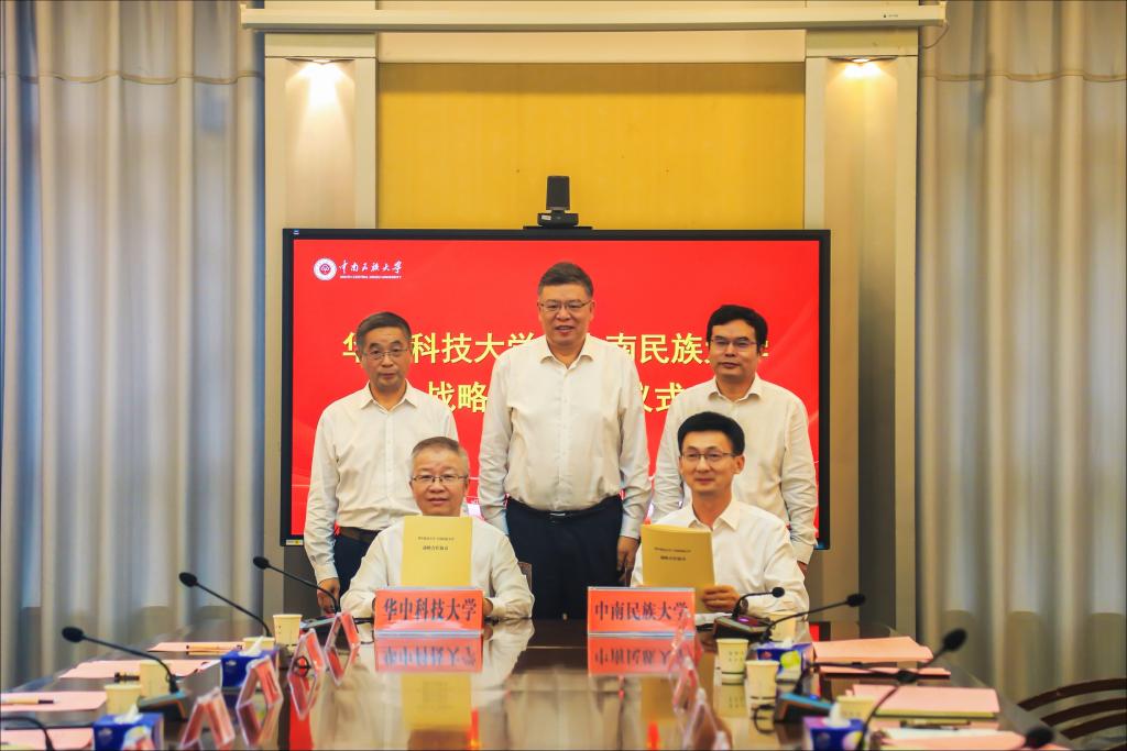 太阳官网与华中科技大学签署战略合作协议