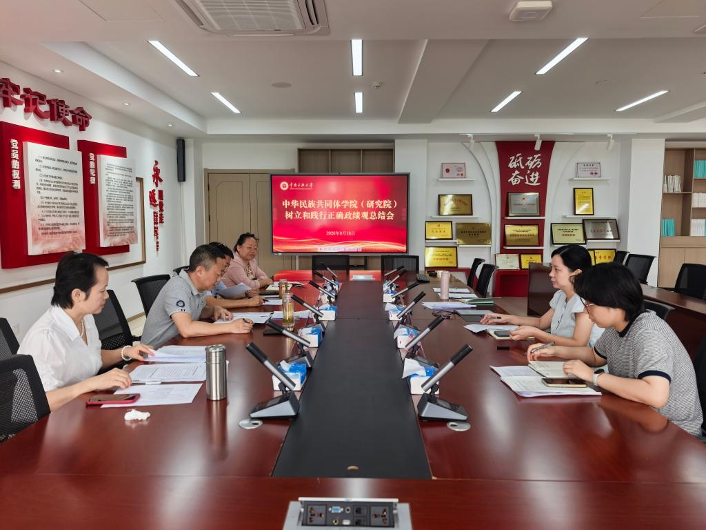我院召开树立和践行正确政绩观学习教育工作总结会